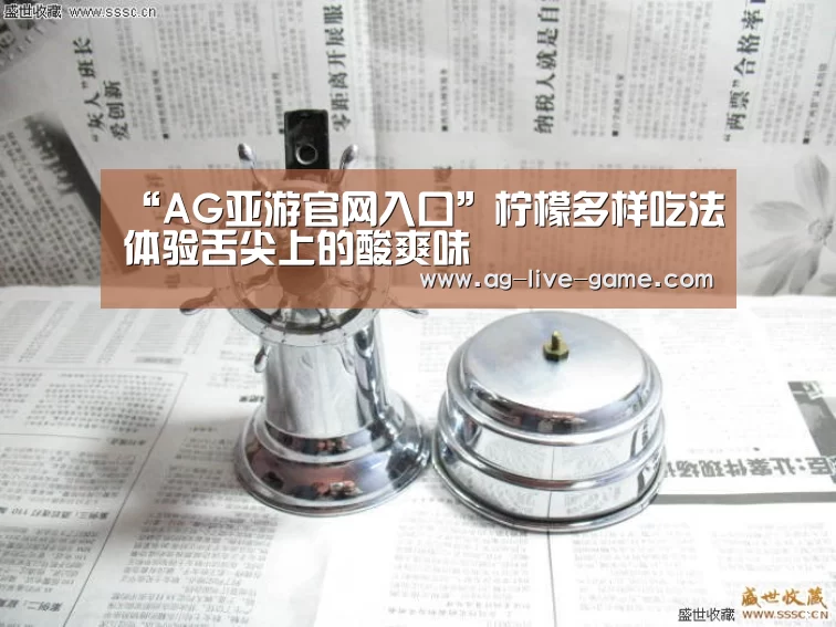 AG亚游
