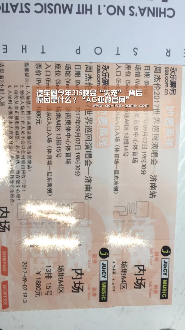 汽车圈今年315晚会“失宠” 背后原因是什么？“AG亚游官网”(图1)