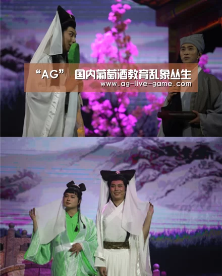 “AG”
	<h1>国内葡萄酒教育乱象丛生