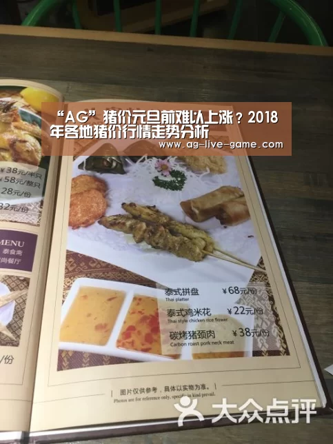 AG亚游
