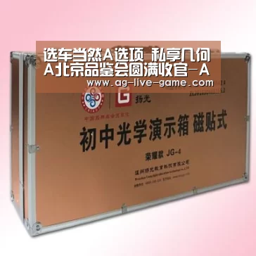 选车当然A选项 私享几何A北京品鉴会圆满收官-AG亚游官网入口(图4) AG亚游官网入口