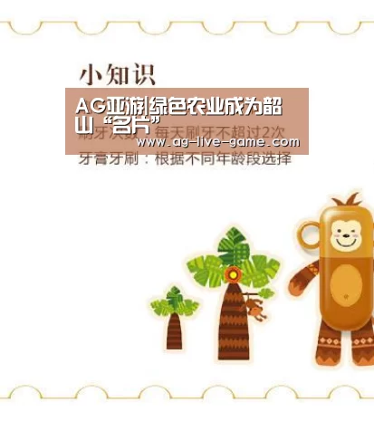 AG亚游